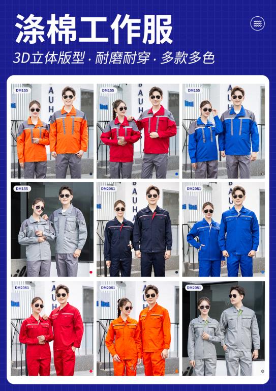 2024款耐酸堿工作服