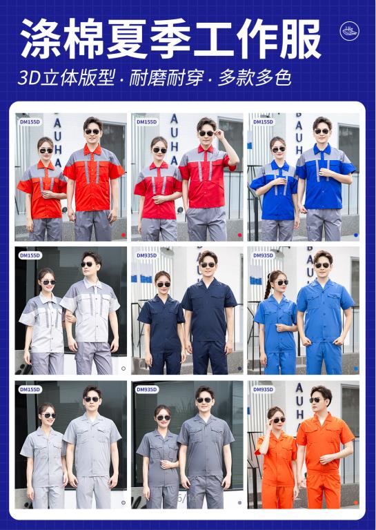 哪里買工作服又好又便宜