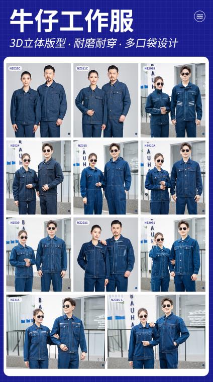 阿魯科爾沁旗防水工作服廠家