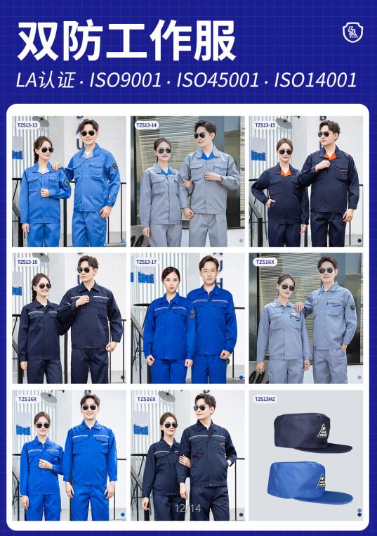 化工防酸堿工作服哪家好