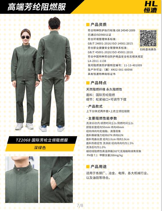祁門縣防高溫工作服廠家