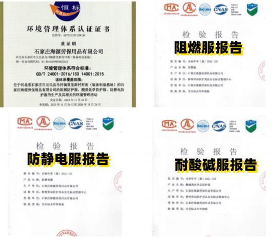 咸陽防酸堿服銷售價