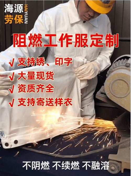 防靜電阻燃服的視頻