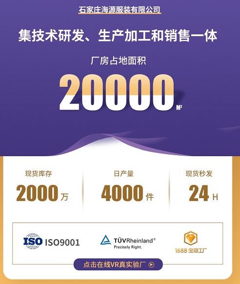 二連浩特市防酸堿工作服廠家