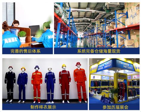 臺(tái)灣訂制阻燃服