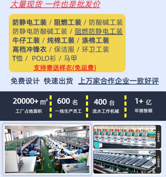 天津耐酸堿服定制