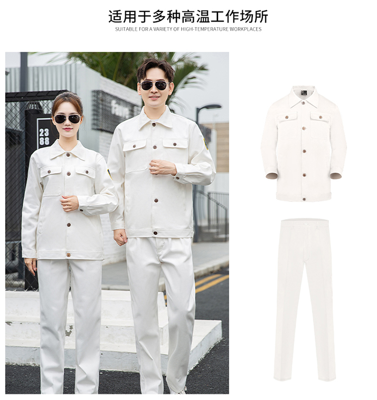 夏季阻燃工作服