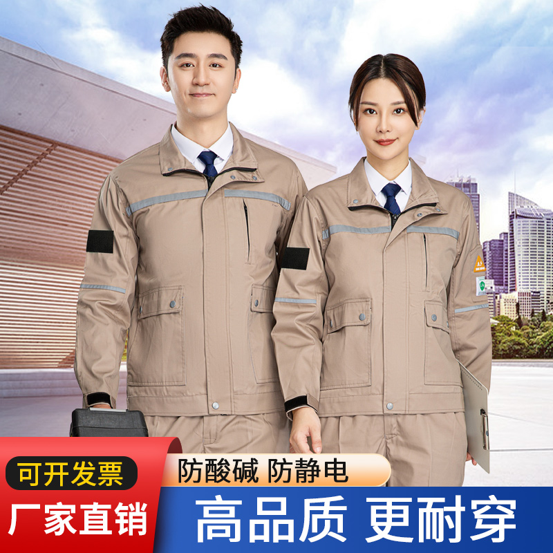 防酸堿工作服是什么面料