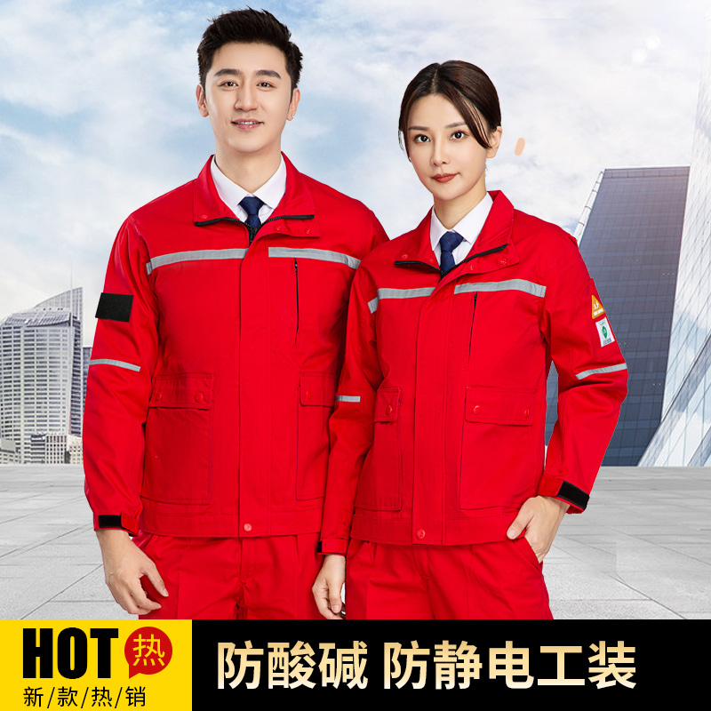 防強酸工作服什么牌子好