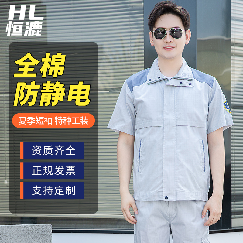 防護勞保服定制廠家排名價格哪家好