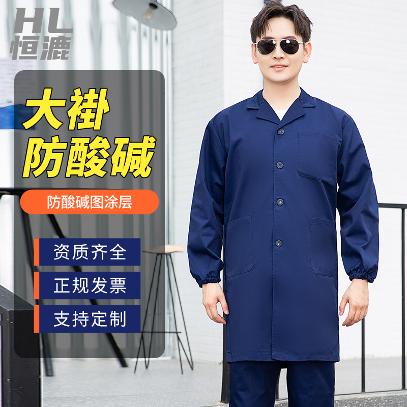 防酸堿防靜電服多少錢一件勞保工裝哪家好