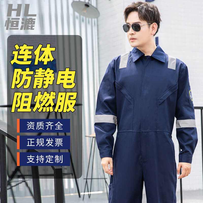 阻燃工作服定制哪家好