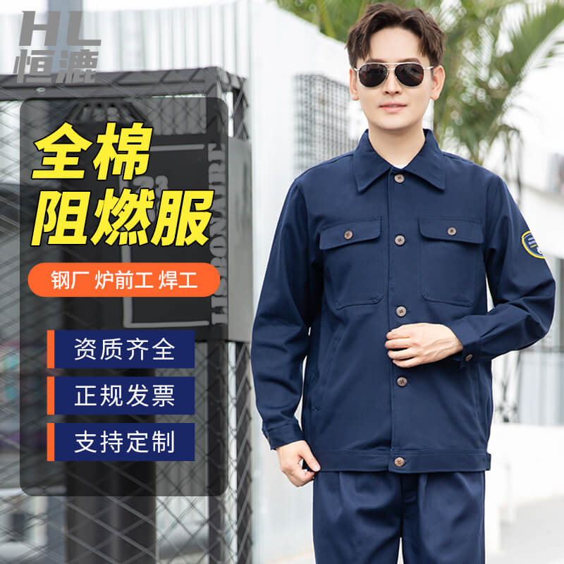 北京阻燃工作服哪家好