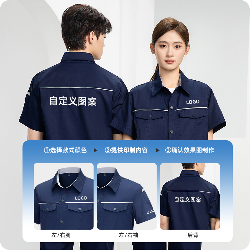 春秋防靜電工作服定制