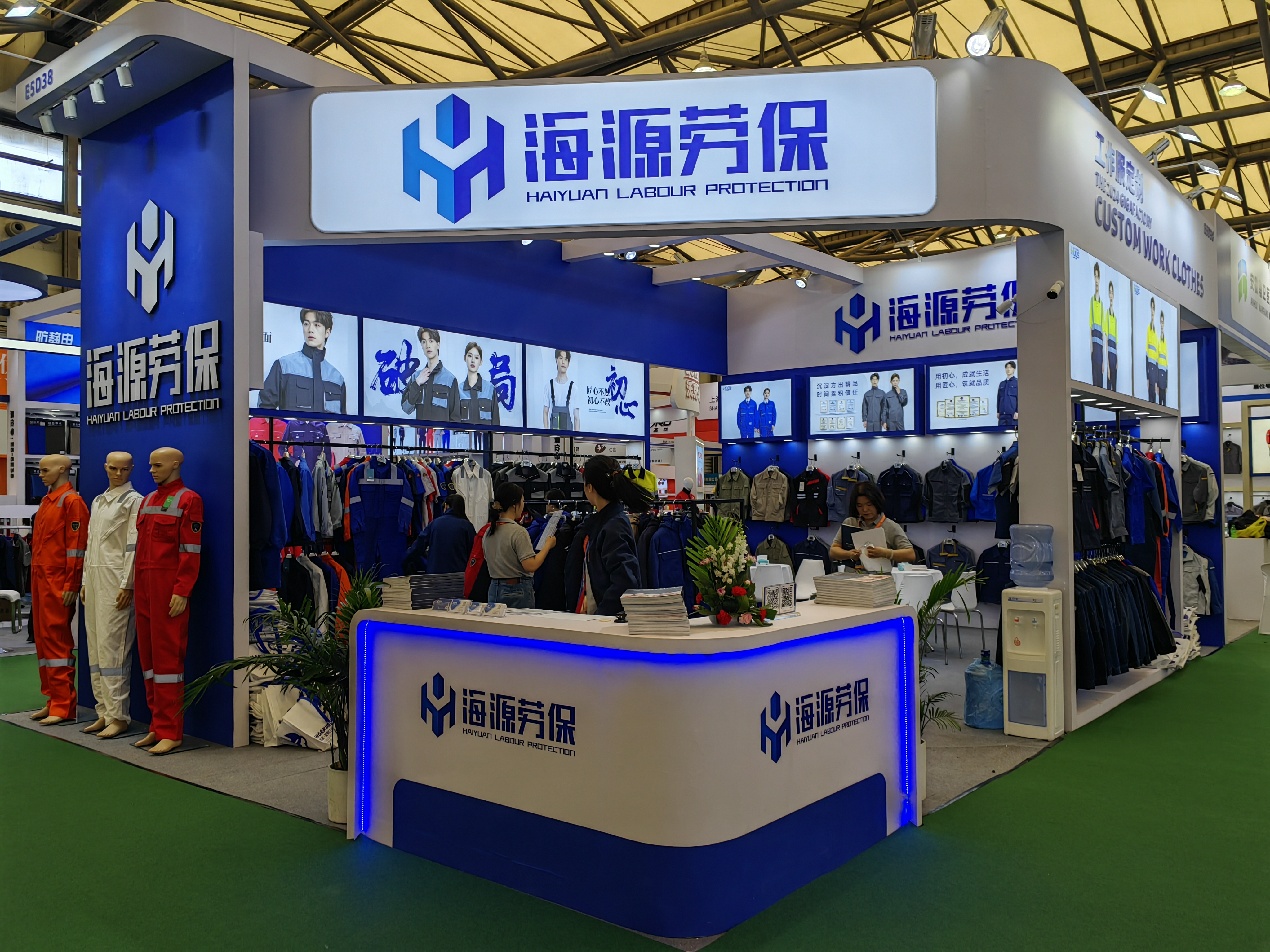 2024年第106屆中國勞動保護用品交易展會