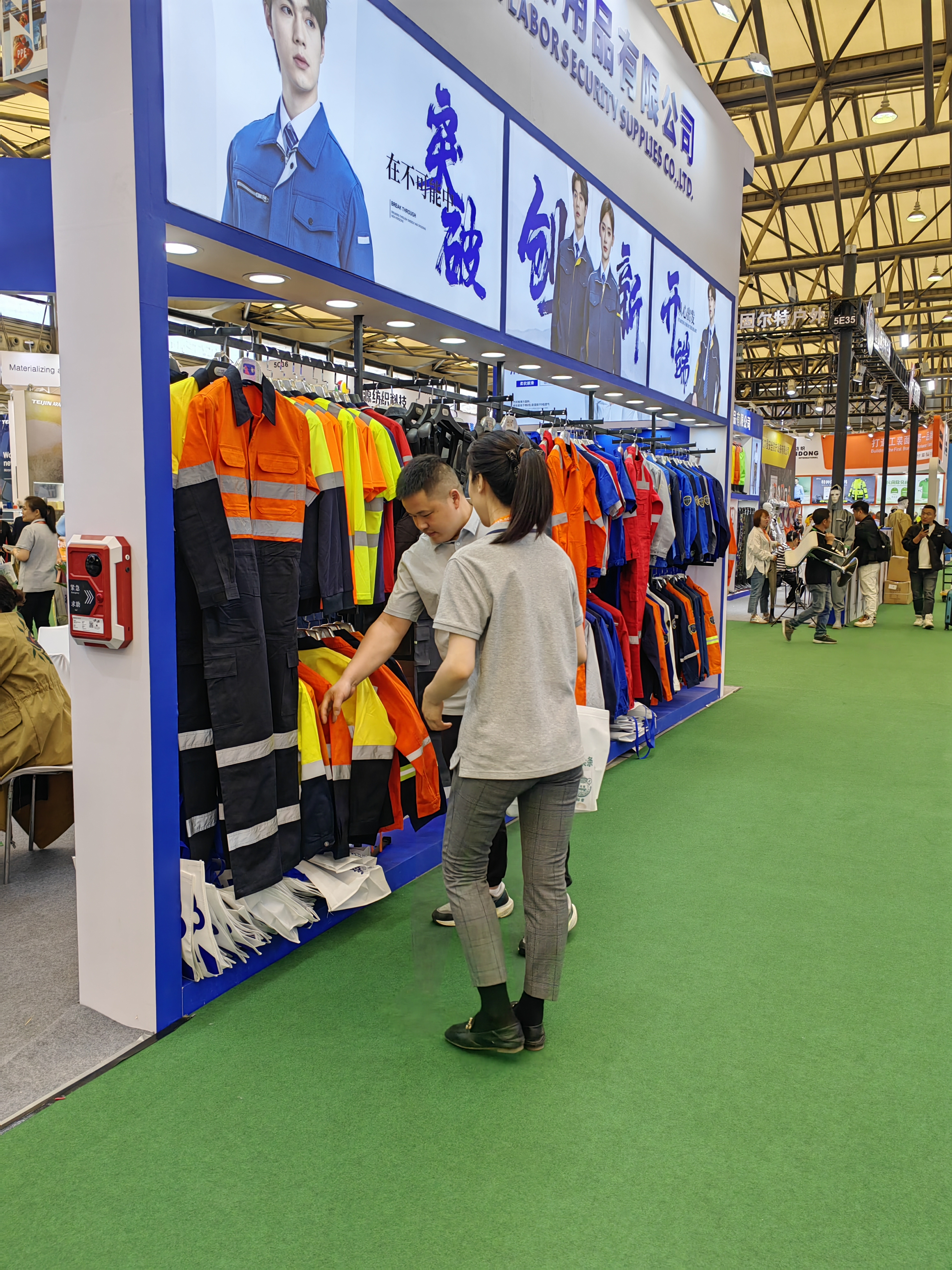 2024年第106屆中國勞動保護用品交易展會