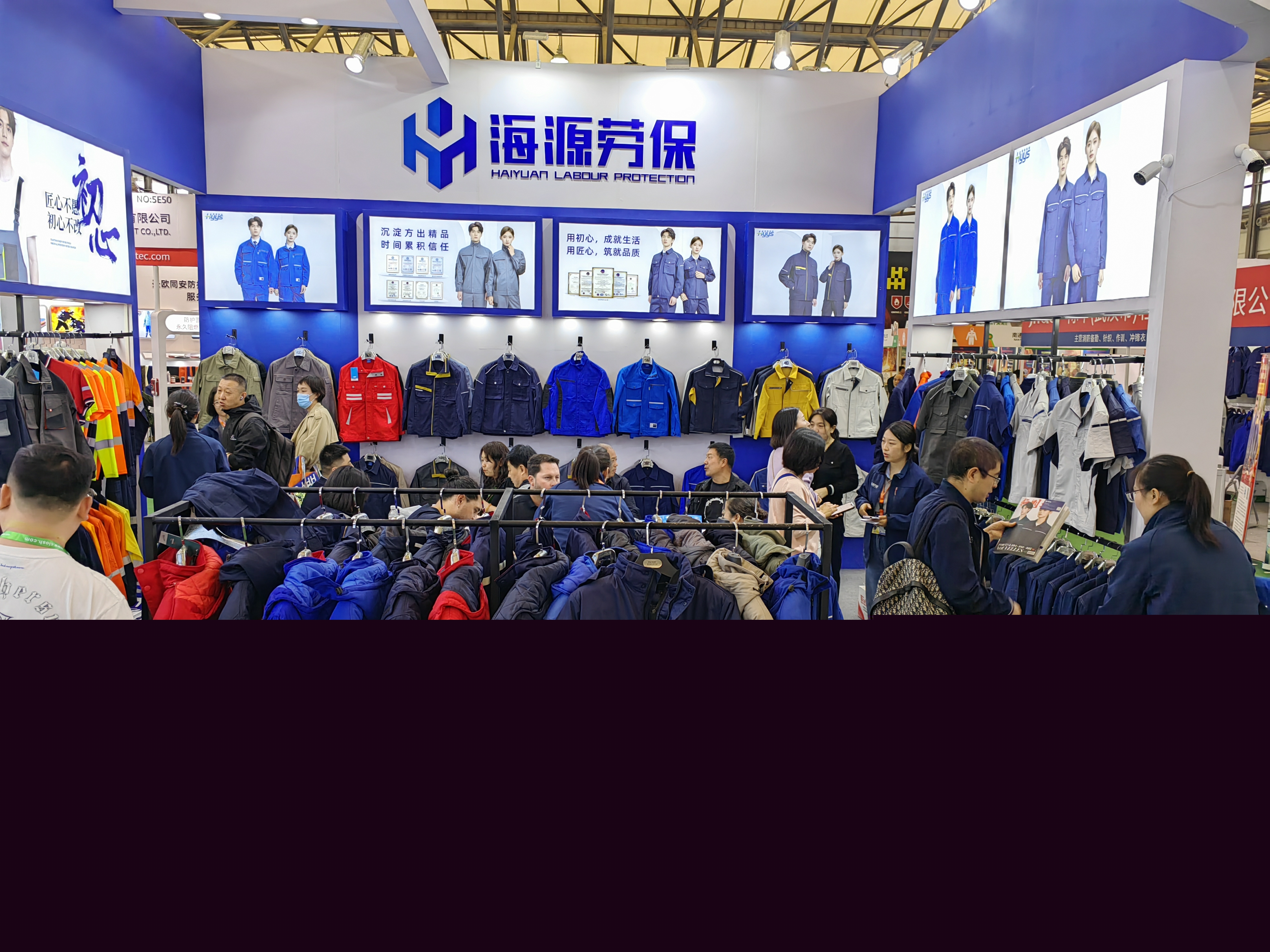 2024年第106屆中國勞動保護用品交易展會