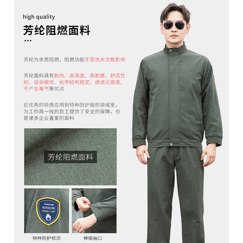芳綸阻燃工作服廠家