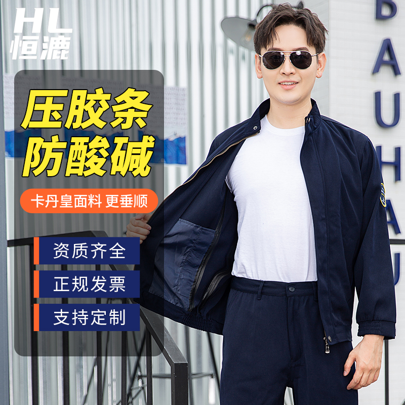 防酸堿防靜電服多少錢一套哪家最好