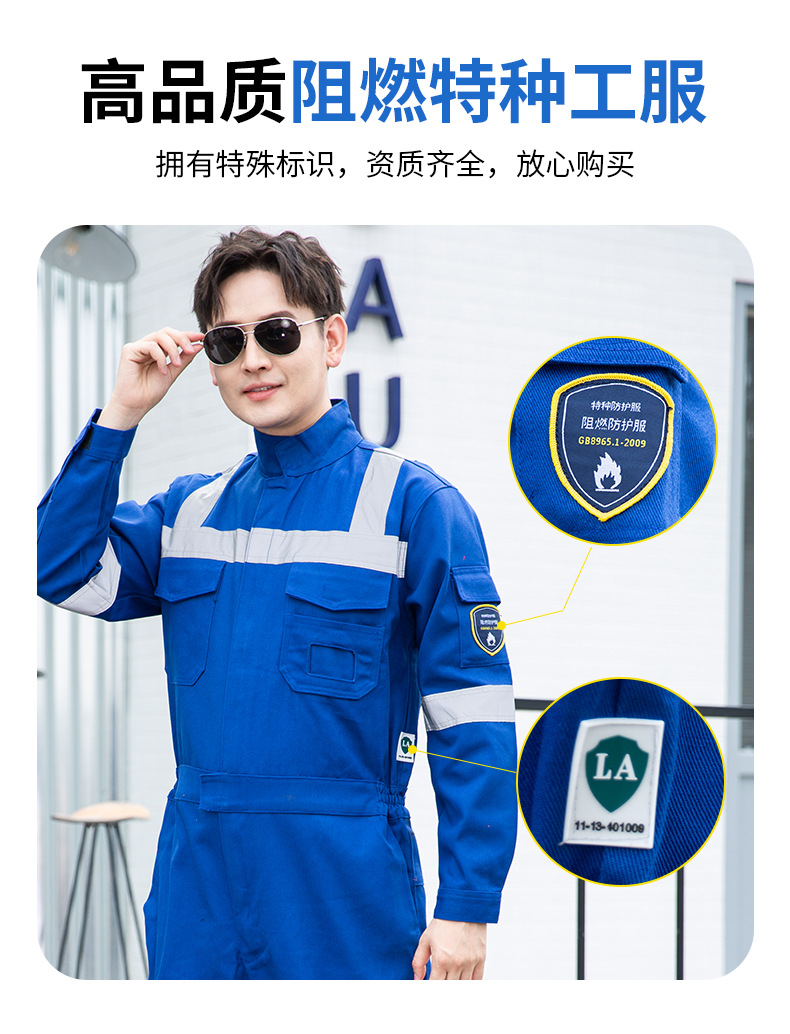 防靜電阻燃服生產
