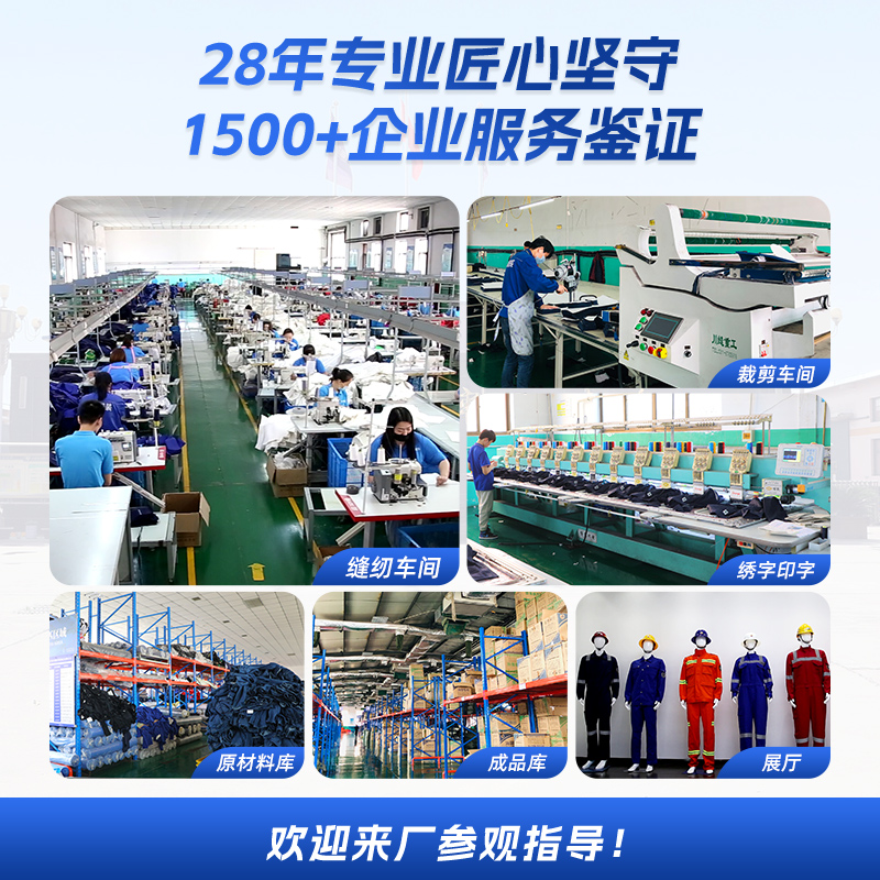 防酸堿防靜電工作服定制廠家