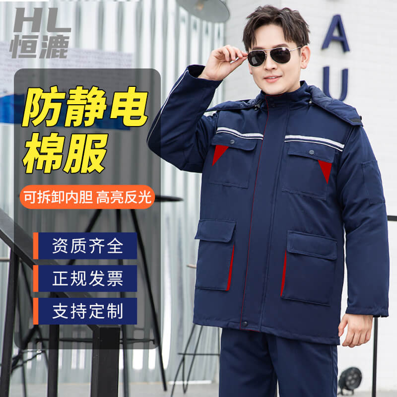防靜電工作服定制