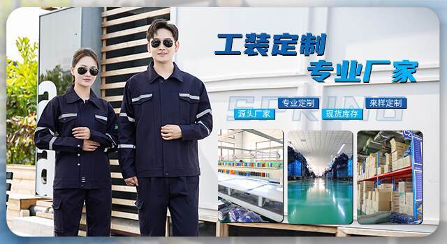 北京隔熱服工作服定制哪家好