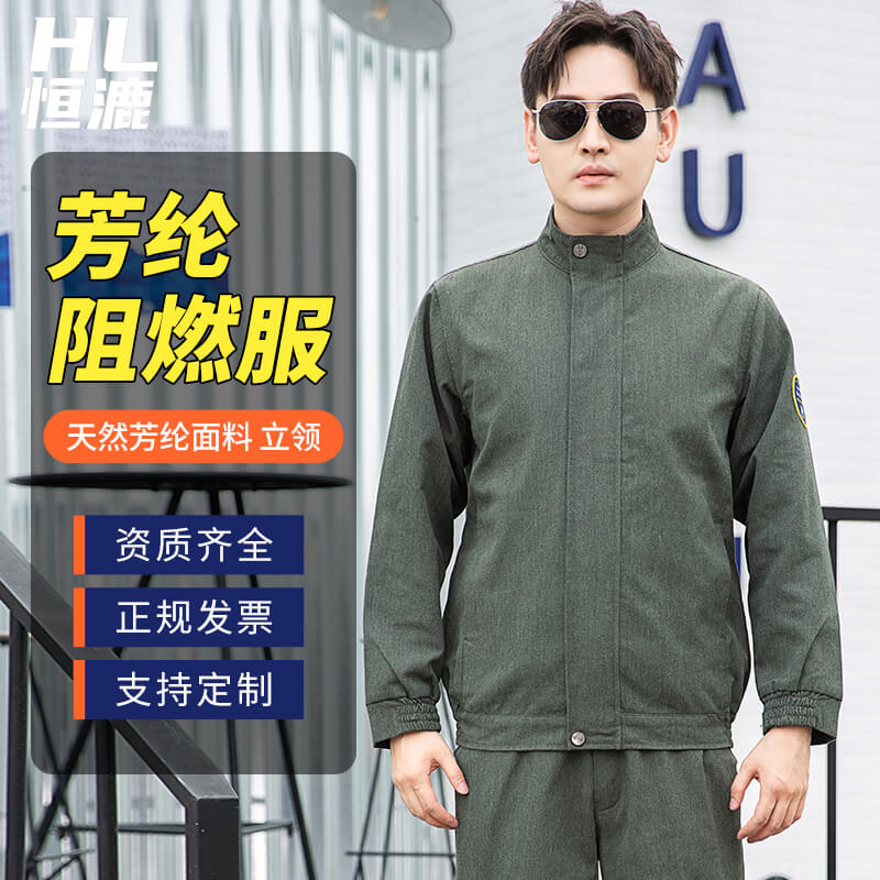 阻燃服多少錢一套