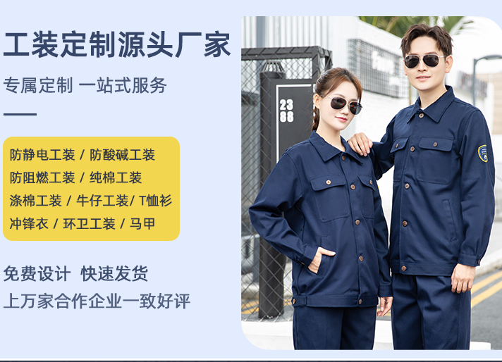 防酸堿防靜電服裝廠家批發(fā)