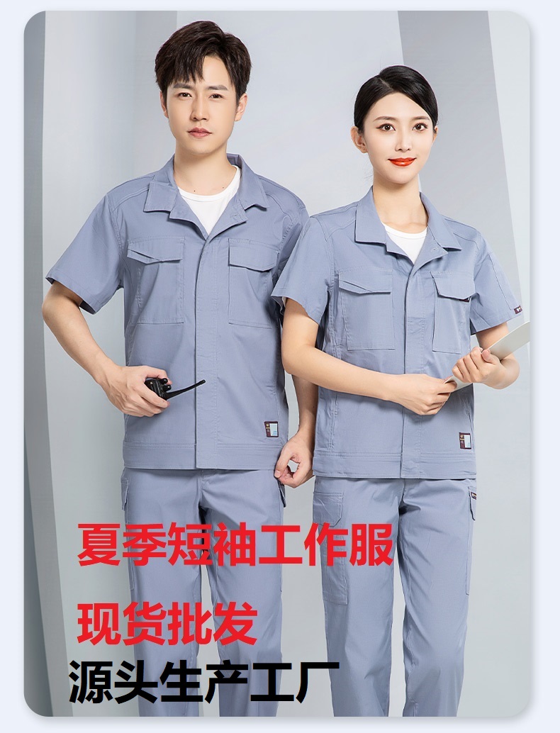 春季防酸堿工作服