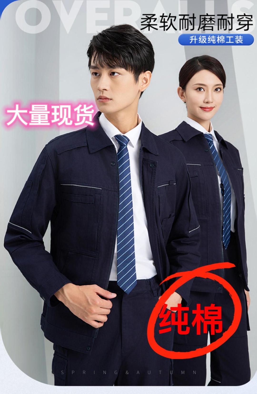 純棉工裝套裝-封面.jpg