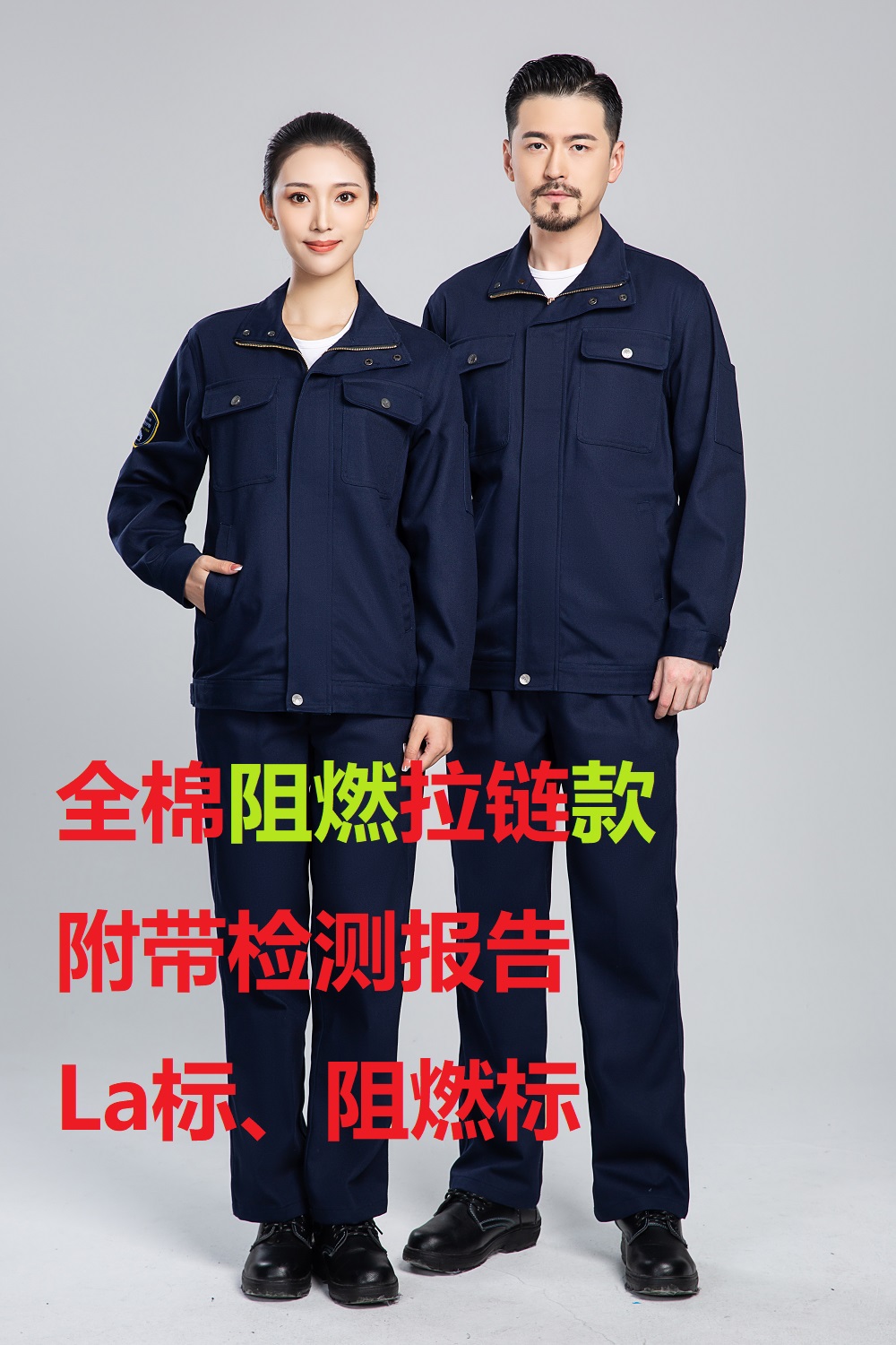 全棉阻燃拉鏈常規.jpg