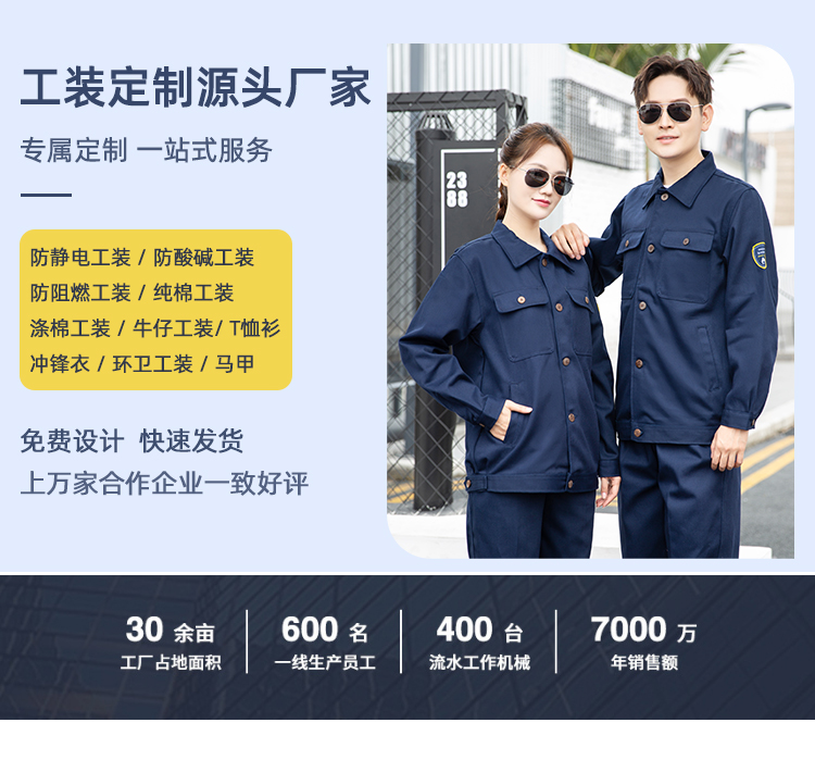 防靜電服定制