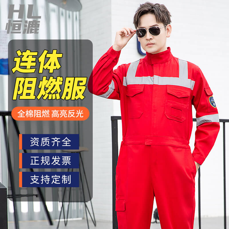 阻燃服多少錢一套