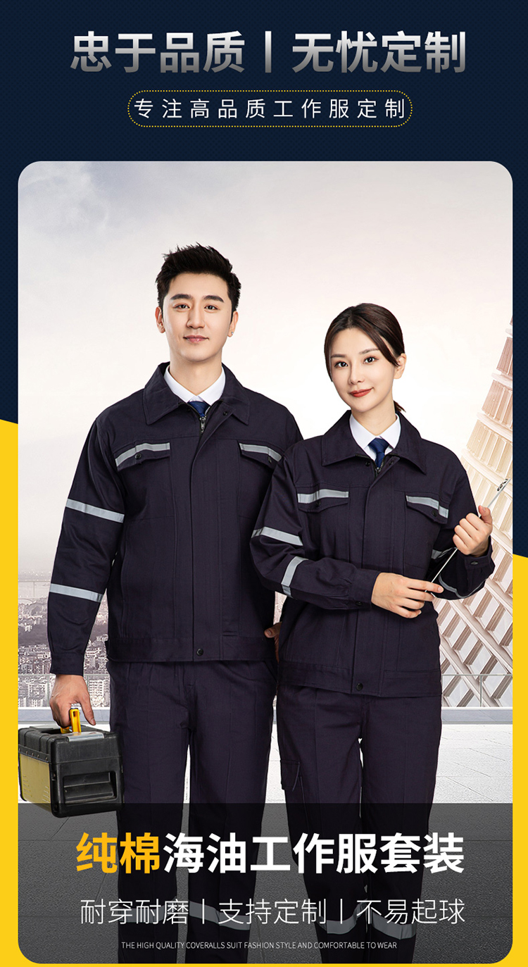 湛江勞保服定制廠家價格哪家好