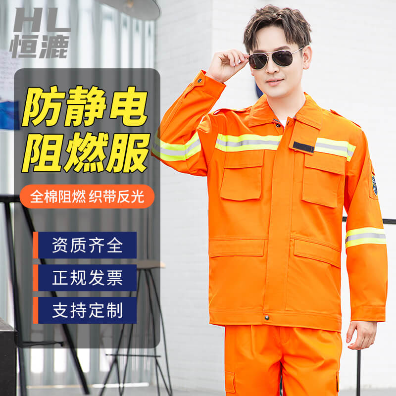阻燃工作服標(biāo)準(zhǔn)