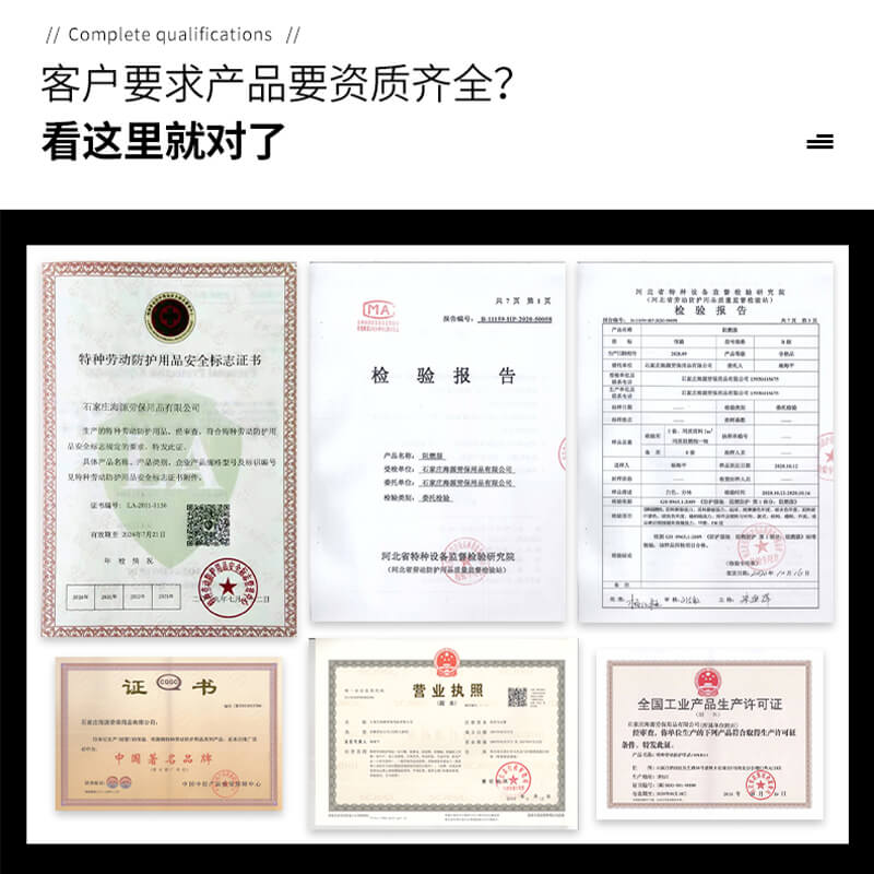 北京安全阻燃服定制價格