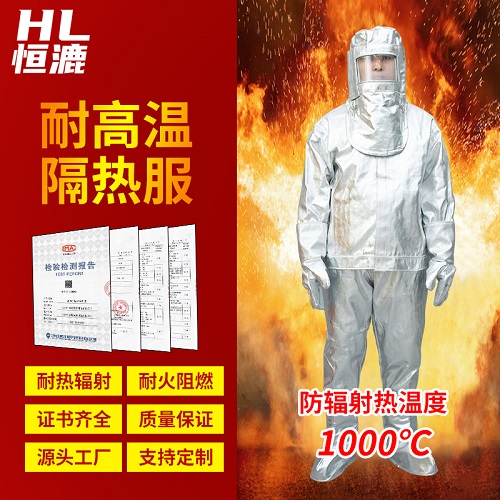 吉林省防高溫工作服廠家
