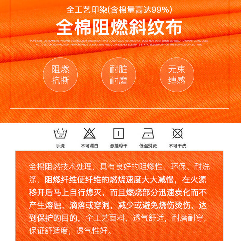 阻燃工作服是避火服么