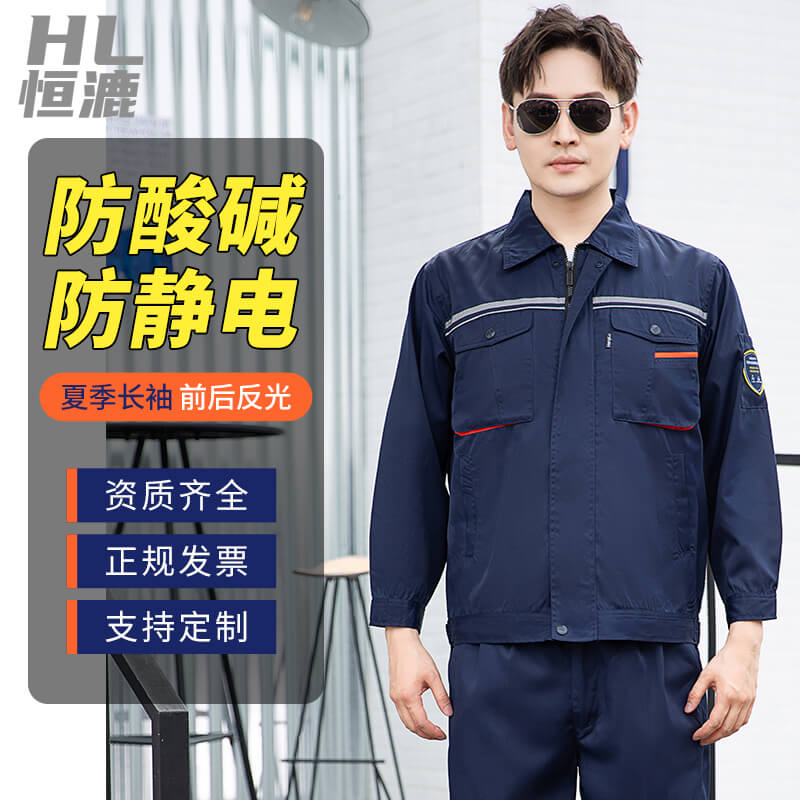 防酸堿防靜電服1.jpg