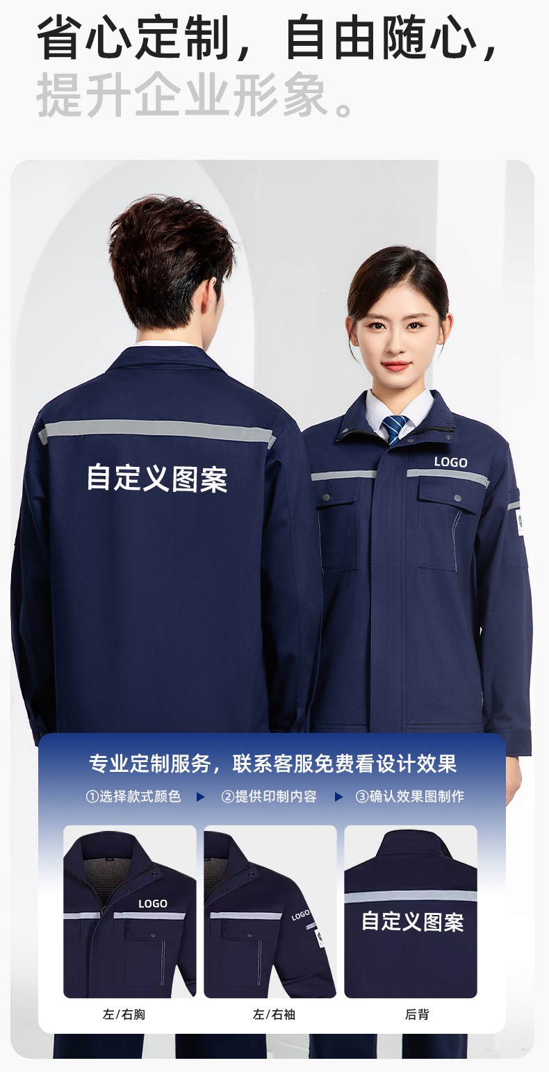 JC-H9935 純棉防靜電工作服套裝男汽修車間工廠電焊服廠服反光條工裝勞保服(圖8)