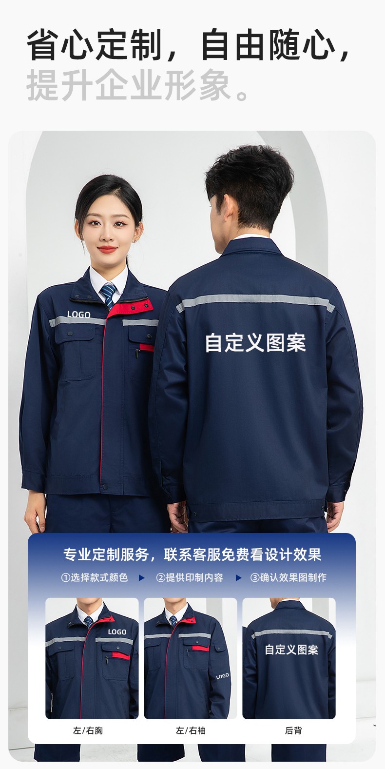 LJ-9902 春秋防靜電勞保工作服套裝男拼色耐磨電焊工加油站干活可定制工裝勞保服(圖8)