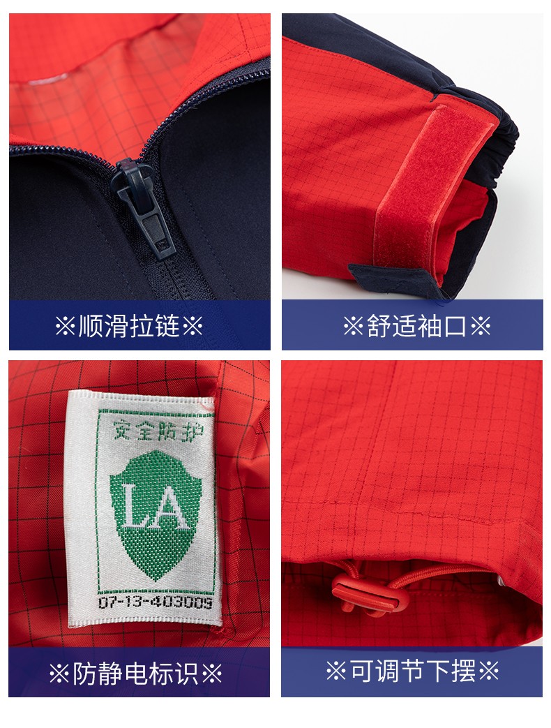 LW-8093 雙層防靜電套裝定制男拉鏈款拼色中石化加油站工廠工裝勞保服印字(圖14)