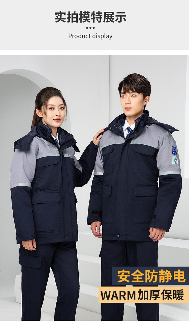 LW-8829 防靜電棉服工作服定制勞保服中長款化工廠車間油氣站工人防寒工裝(圖17)