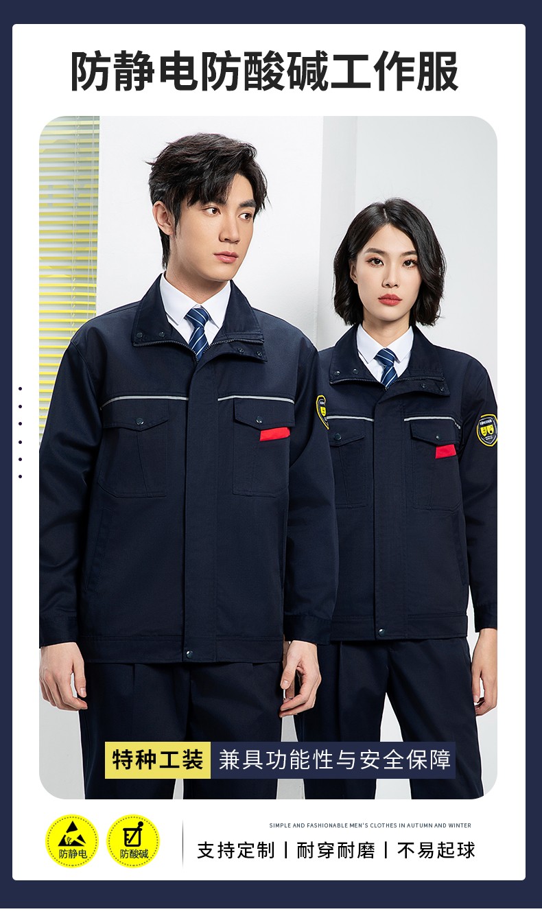 YJ-1302 防靜電防酸堿工作服套裝男春秋化工廠反光條耐磨工裝勞保服定制(圖1)