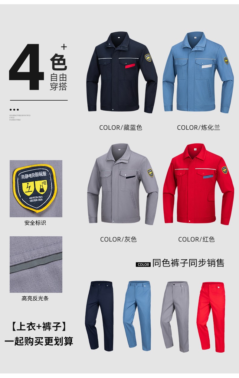 YJ-1302 防靜電防酸堿工作服套裝男春秋化工廠反光條耐磨工裝勞保服定制(圖4)