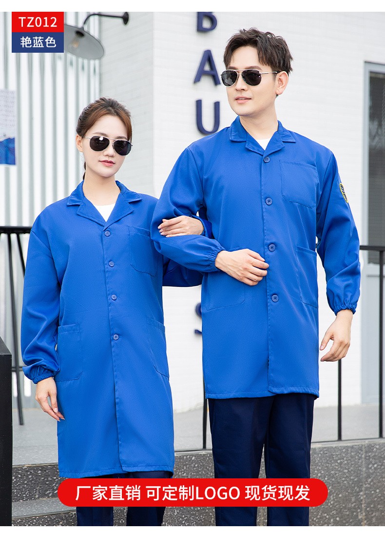 TZ011 恒漉防靜電防酸堿藍白大褂定制車間實驗室防護服耐腐蝕工 作服印字(圖17)