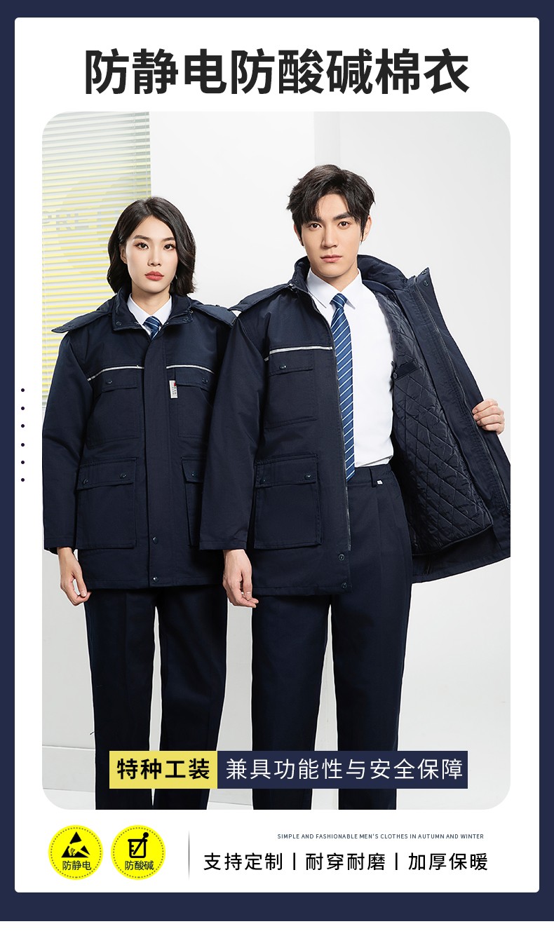 YJ-1305 冬季工作服棉衣男耐磨加絨加厚石油化工防靜電防酸堿勞保棉服外套(圖1)