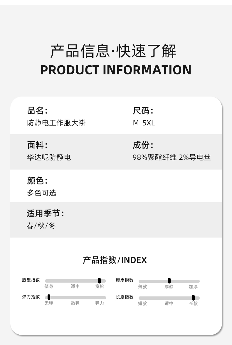 YJ-2305 防靜電大褂長(zhǎng)袖工作服純色電子廠男女防塵食品廠防靜電大褂定制(圖12)