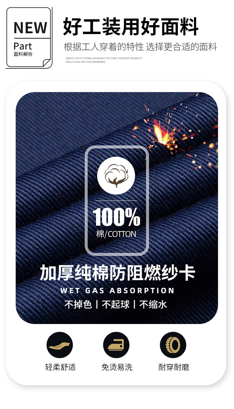 LW-8653ZR 純棉防阻燃春秋工作服套裝加厚耐磨工廠車間電焊焊工防燙勞保服(圖4)